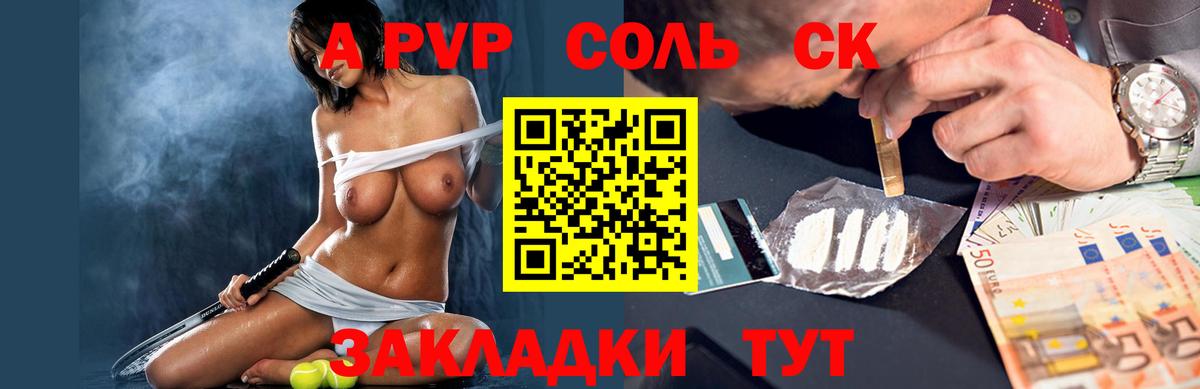 Канаш  Alfa_PVP мука  даркнет сайт  А ПВП СК  Вход с VPN  A-PVP СК КРИС 
