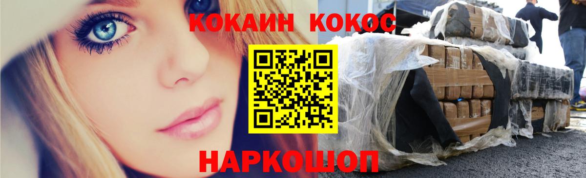 КОКАИН 97% Канаш