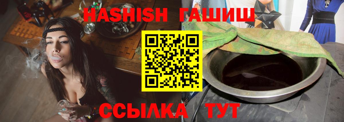 ГАШ индика сатива  Вход с VPN  Гашиш hashish  Канаш 