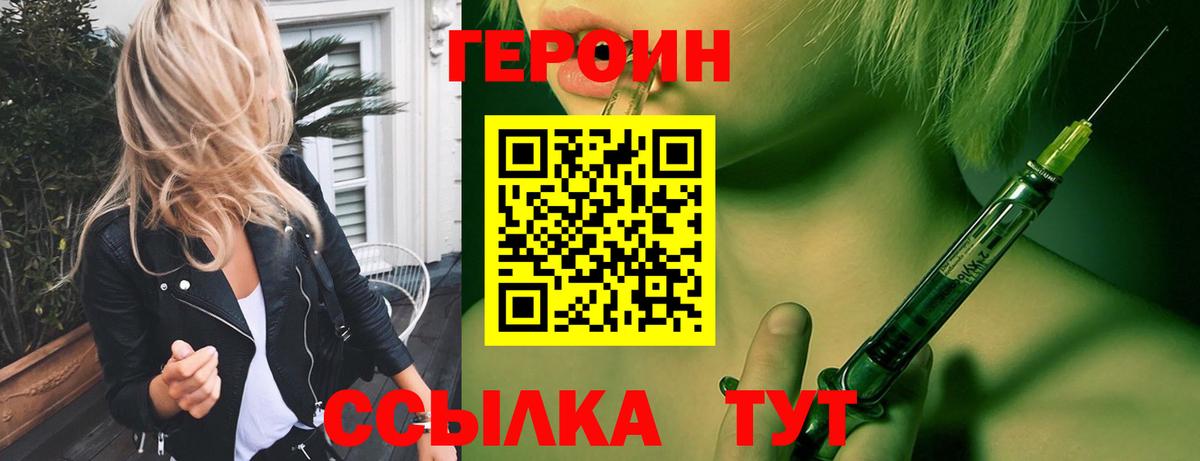 Канаш  Героин Heroin  Героин  Вход с VPN 