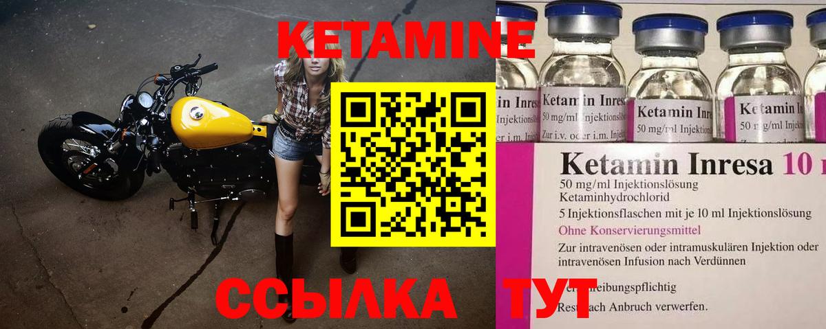 Кетамин VHQ Канаш