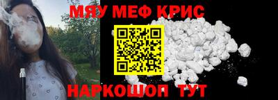 мяу мяу кристалл Кандалакша