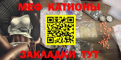 мяу мяу кристалл Кандалакша