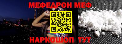 мяу мяу кристалл Кандалакша