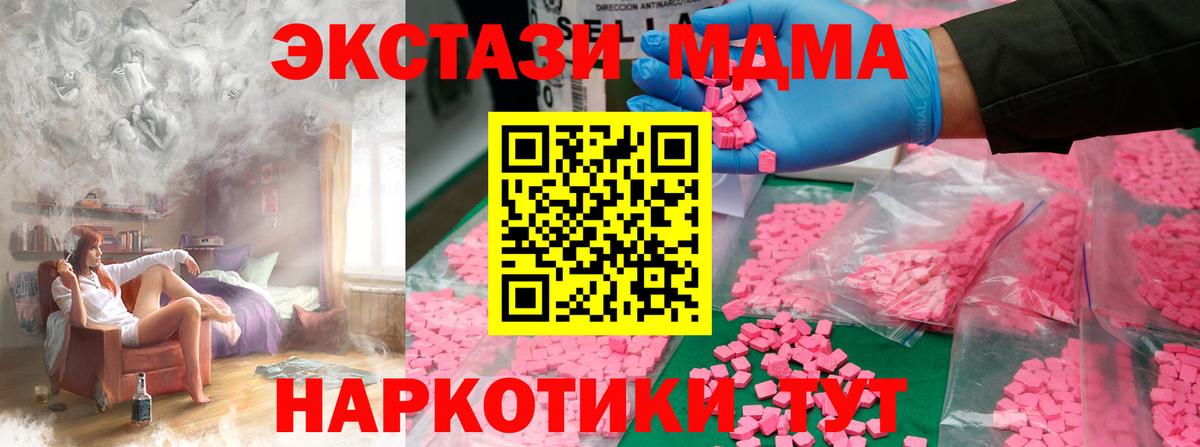 MDMA кристаллы Канаш