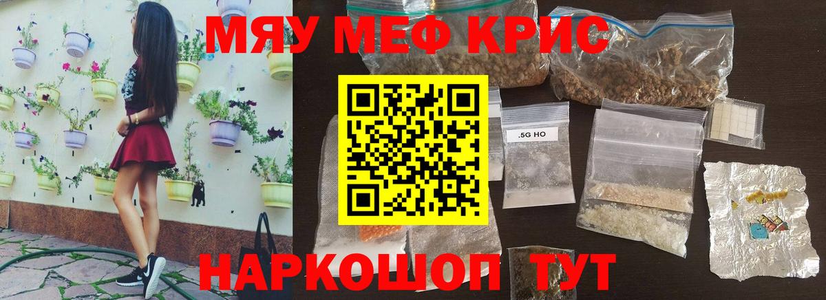 МЯУ-МЯУ  МЯУ-МЯУ  Канаш  МЯУ-МЯУ кристаллы  МЯУ-МЯУ VHQ  Вход с VPN 