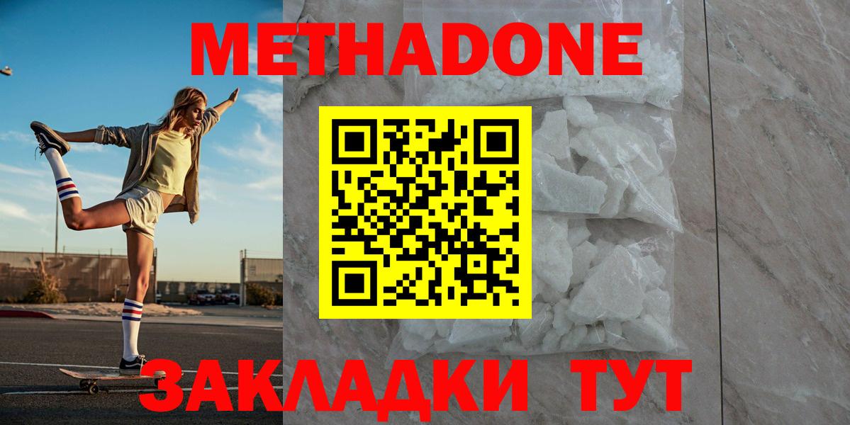 Метадон VHQ  Вход с VPN  omg рабочий сайт  Канаш 