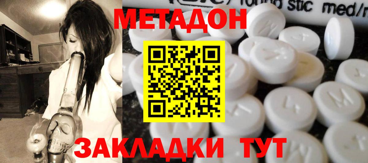 Меф МЯУ МЯУ   Канаш  Вход с VPN  Меф  COCAIN  ГАШ  Каннабис  НБОМе 