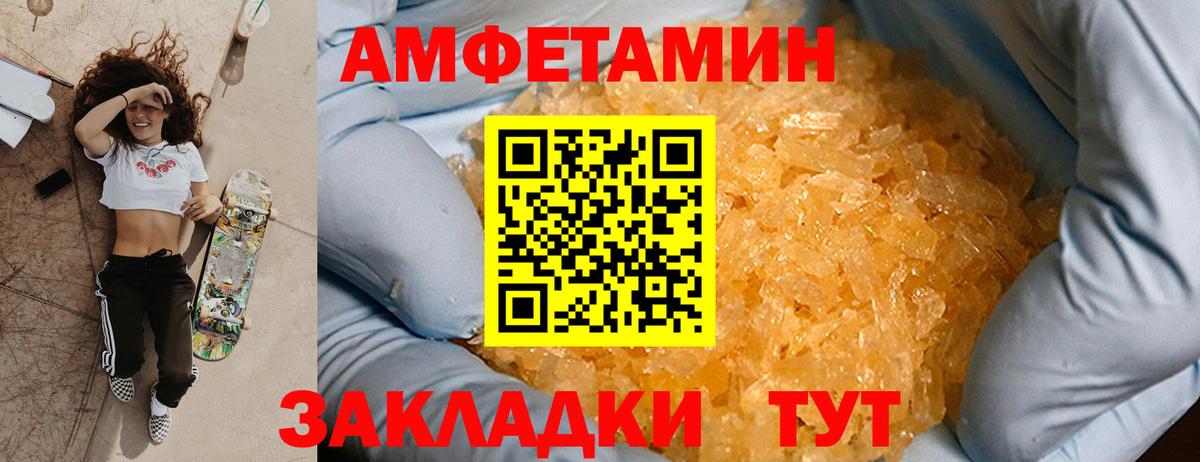 Метамфетамин кристалл  Вход с VPN  Канаш  Метамфетамин кристалл 