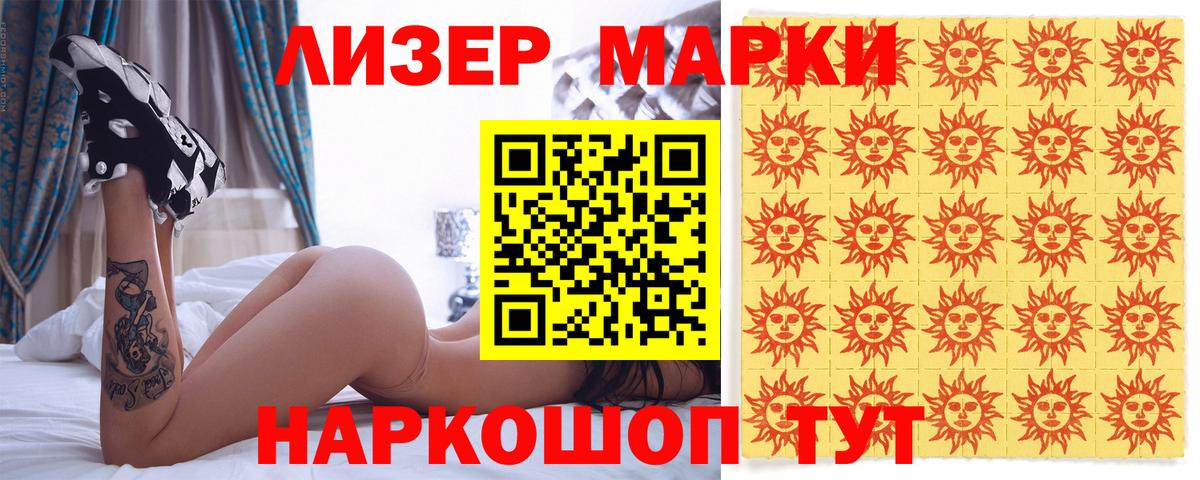 как найти закладки  Вход с VPN  Канаш  Марки N-bome 1,8мг 