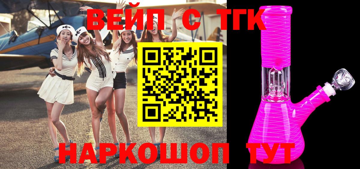 Канаш  Дистиллят ТГК THC oil  Вход с VPN 